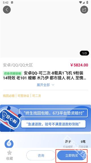 673严选