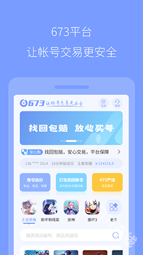 673严选