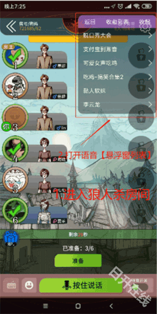 和平游戏变声器