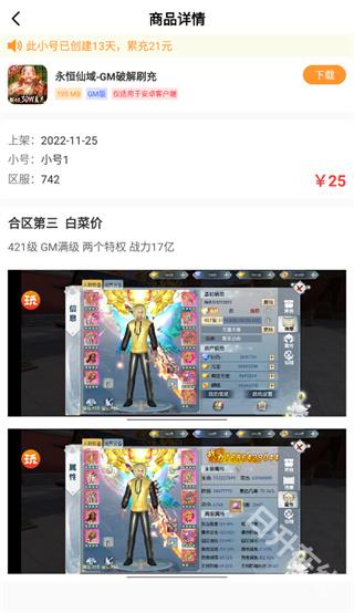 指宝玩