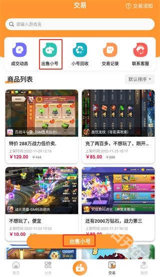 指宝玩