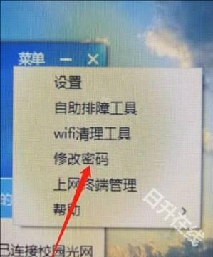 天翼校园