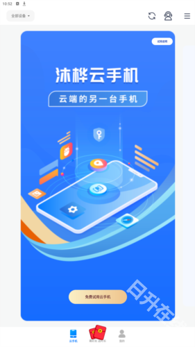 沐桦云手机