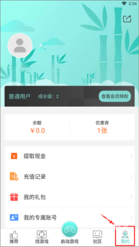 游戏鱼