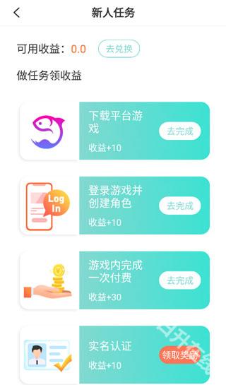 游戏鱼