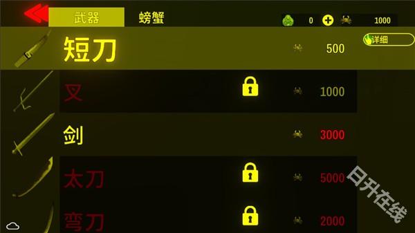 蟹王争霸