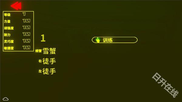 蟹王争霸