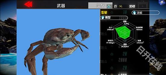 蟹王争霸