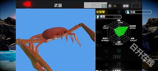 蟹王争霸