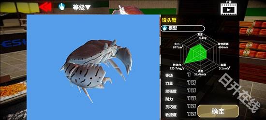 蟹王争霸