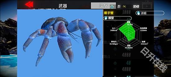 蟹王争霸