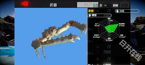 蟹王争霸