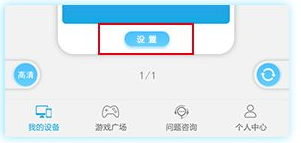 蓝光云手机