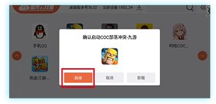 蓝光云手机