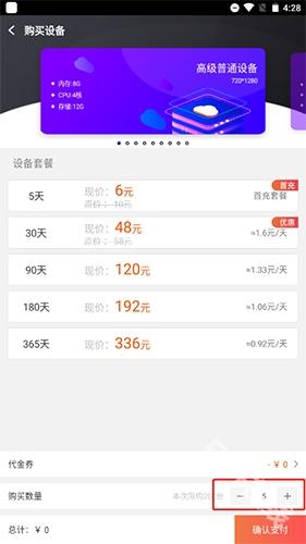 蓝光云手机