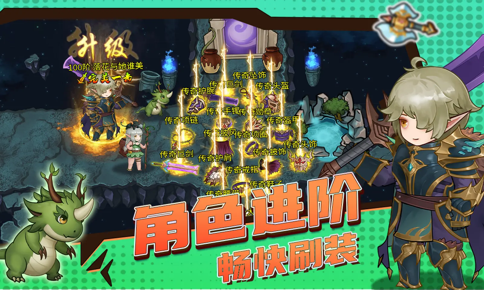 超简单的地下城