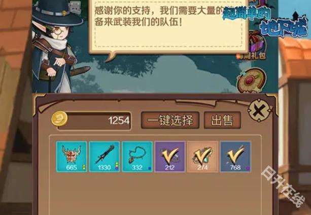 超简单的地下城
