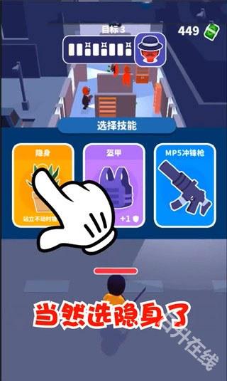 潜行大师