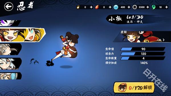 忍者必须死3国际服