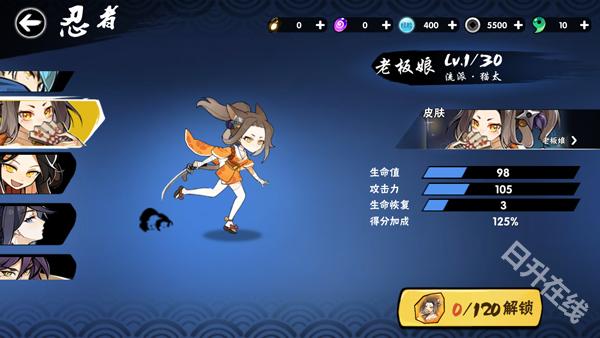 忍者必须死3国际服