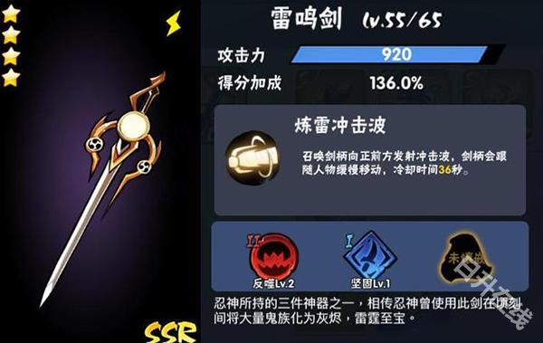 忍者必须死3国际服