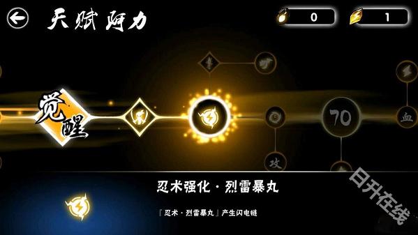 忍者必须死3国际服