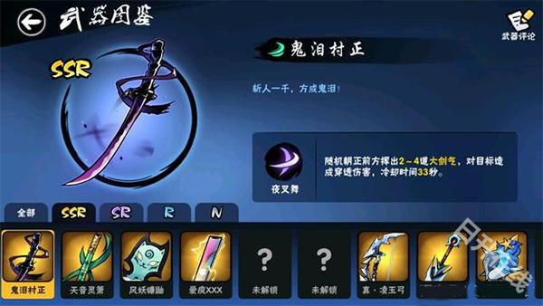 忍者必须死3国际服