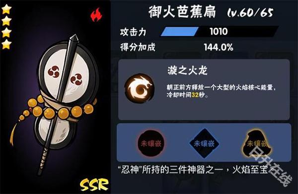 忍者必须死3国际服