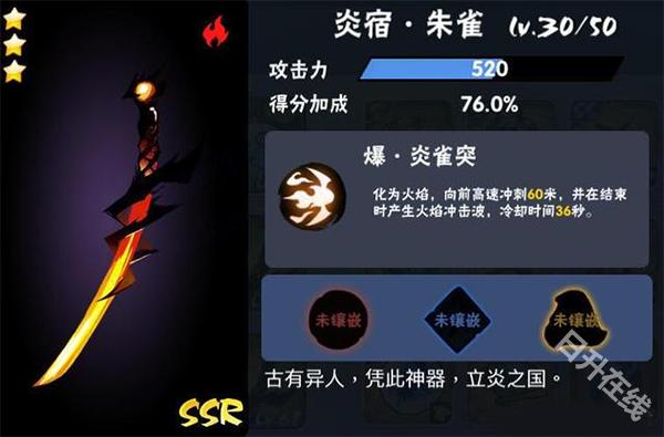 忍者必须死3国际服