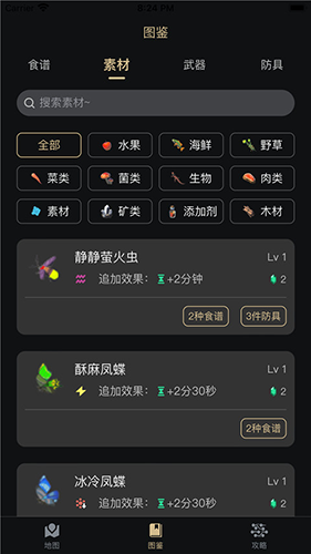 塞尔达助手