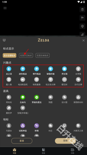 塞尔达助手