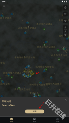 塞尔达助手