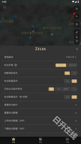 塞尔达助手