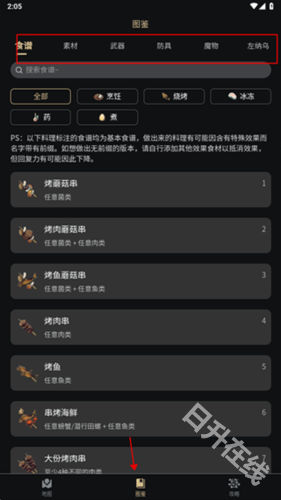 塞尔达助手