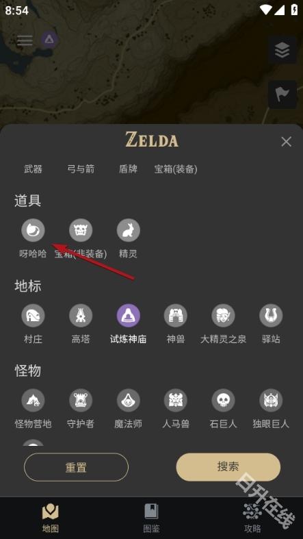 塞尔达助手