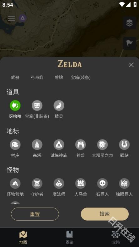 塞尔达助手