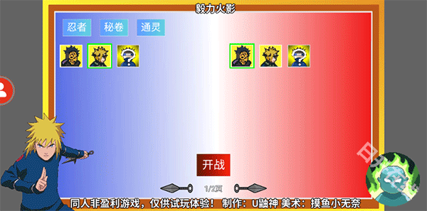 毅力火影单机版