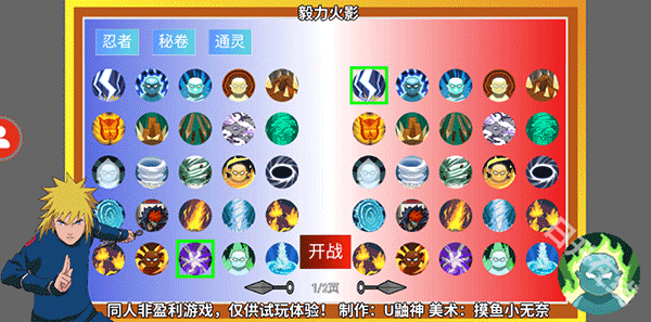 毅力火影单机版