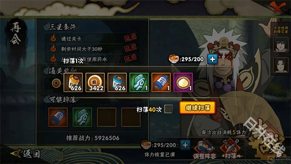 毅力火影单机版