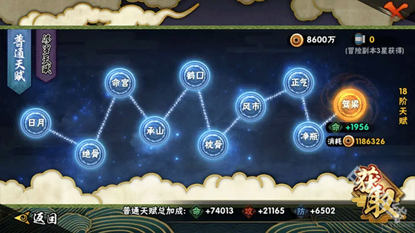 毅力火影单机版