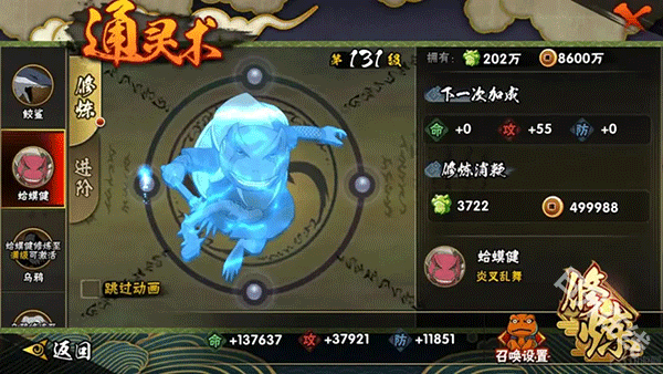 毅力火影单机版