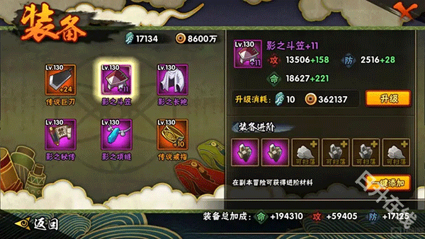 毅力火影单机版