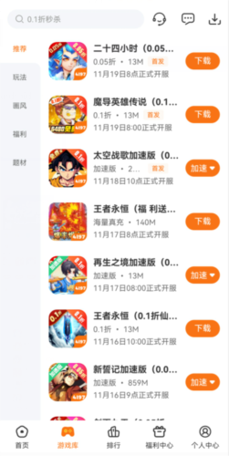 4197手游