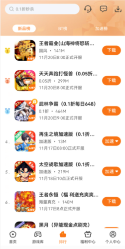 4197手游