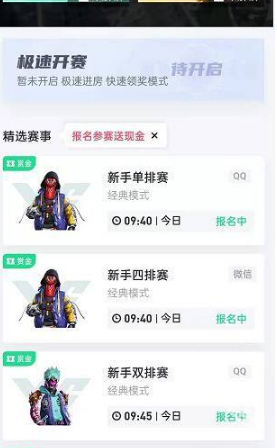 提提电竞