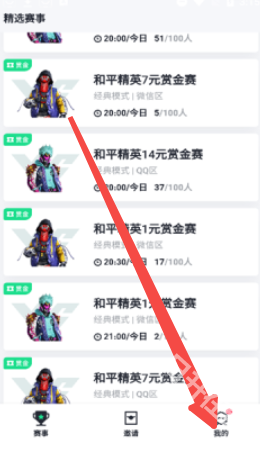 提提电竞