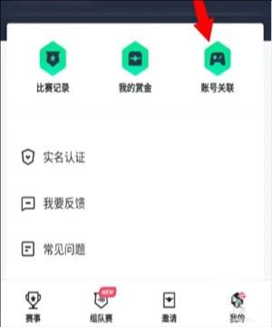 提提电竞