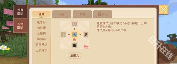 我的世界网易官方正版