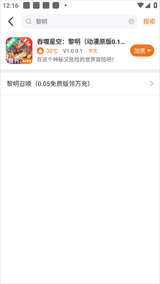 4197手游
