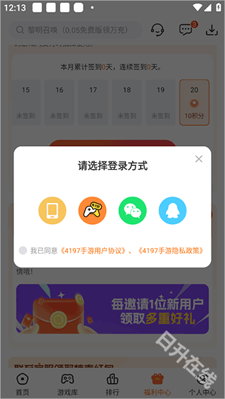 4197手游